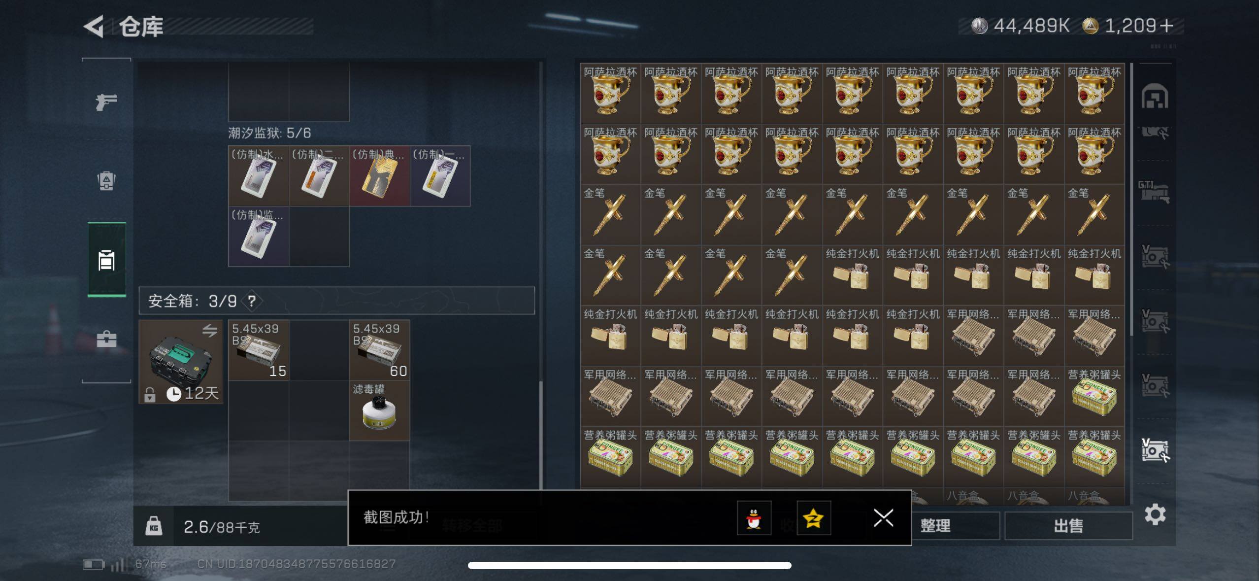 SJZCMW414150三角洲行动账号详情图6