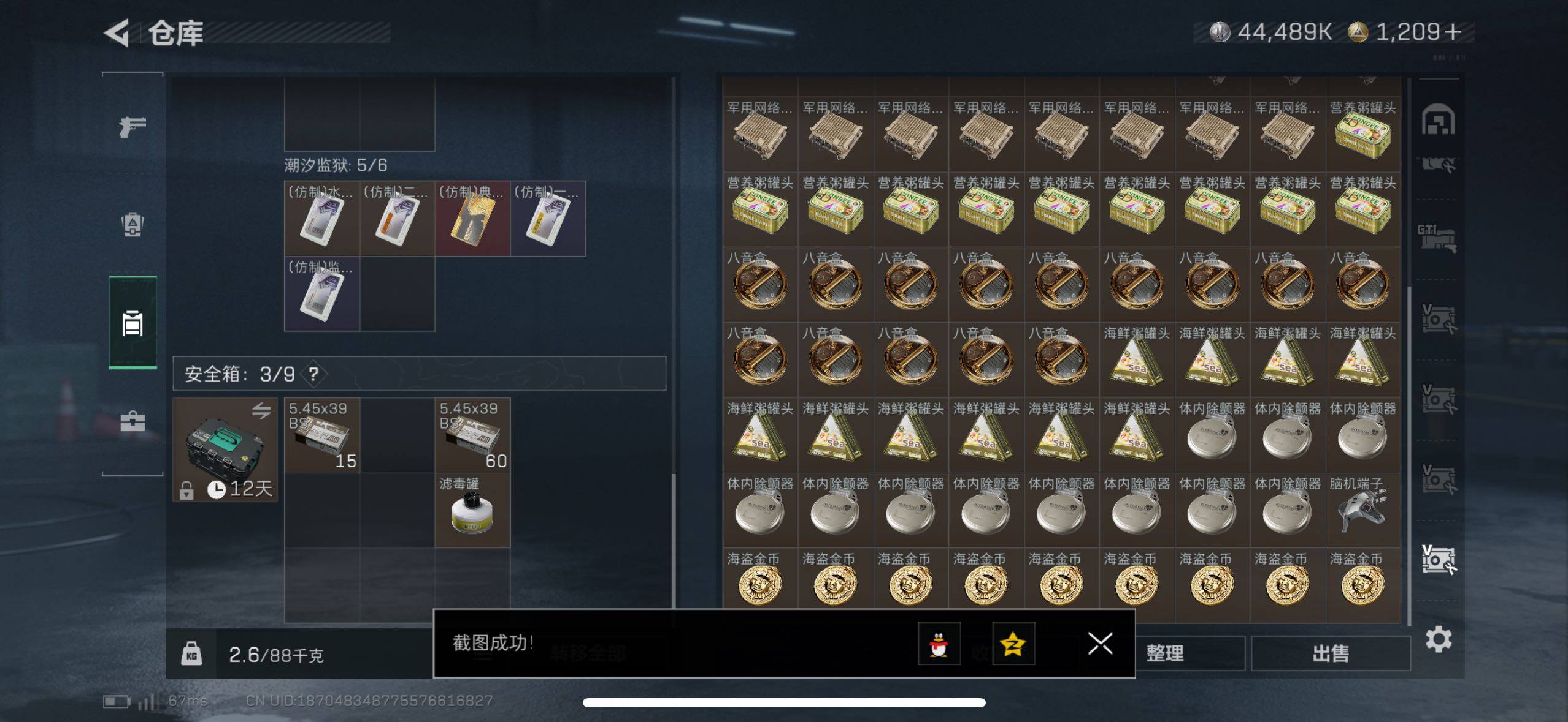 SJZCMW414150三角洲行动账号详情图5