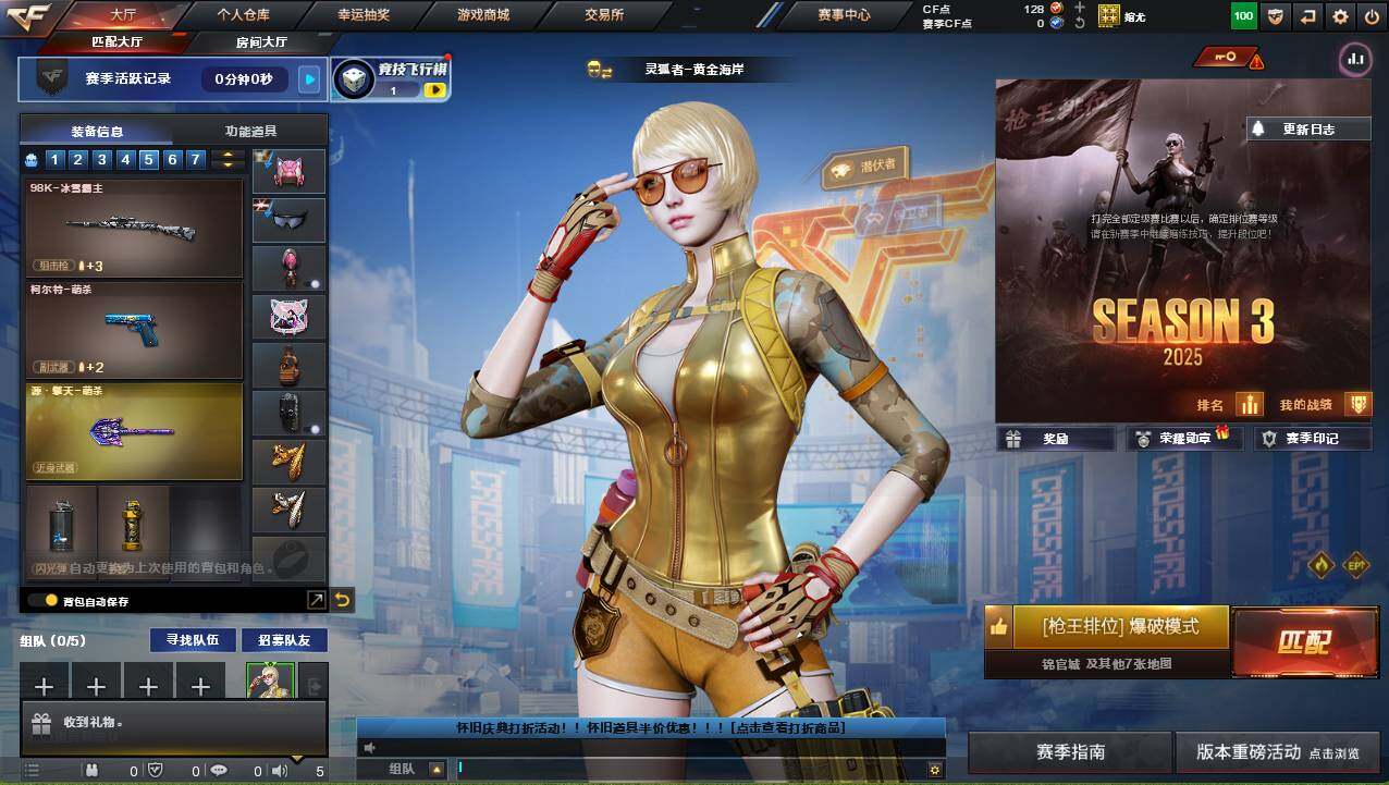 CFCMW421240穿越火线账号详情图3