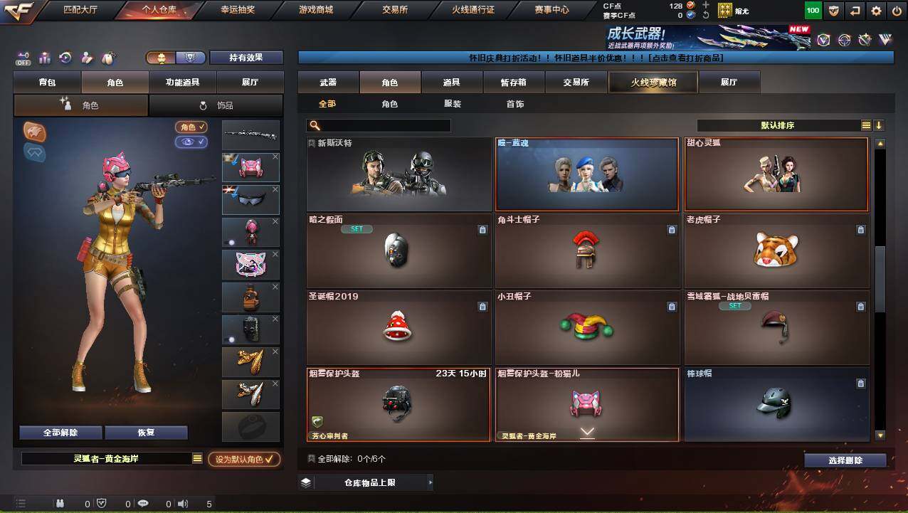 CFCMW421240穿越火线账号详情图4