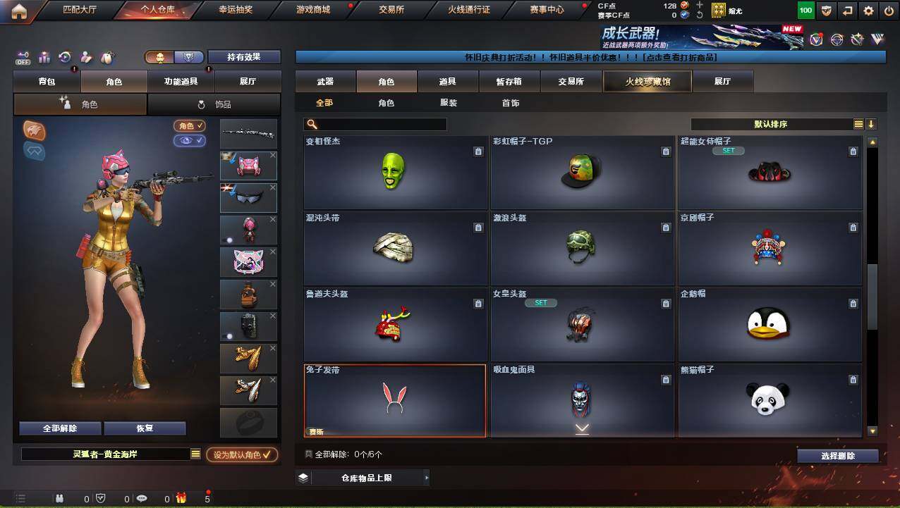 CFCMW421240穿越火线账号详情图5