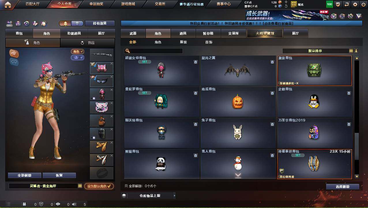 CFCMW421240穿越火线账号详情图8