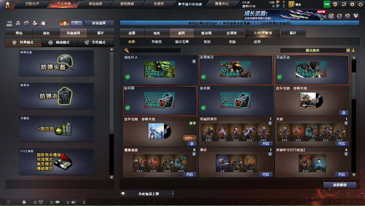 CFCMW421240穿越火线账号详情图14