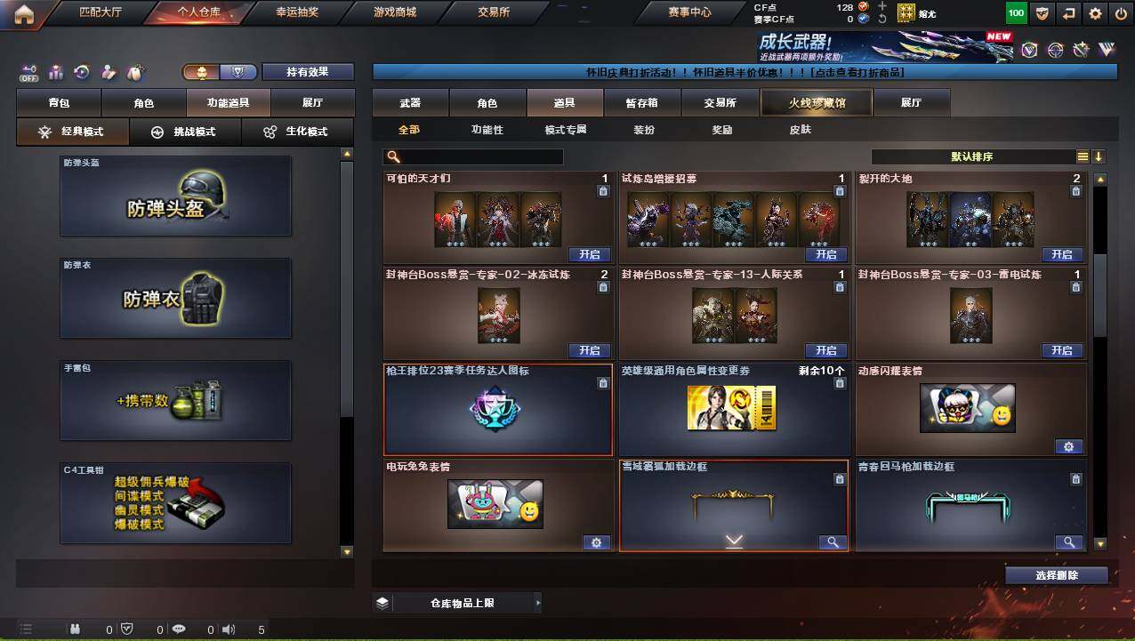 CFCMW421240穿越火线账号详情图16