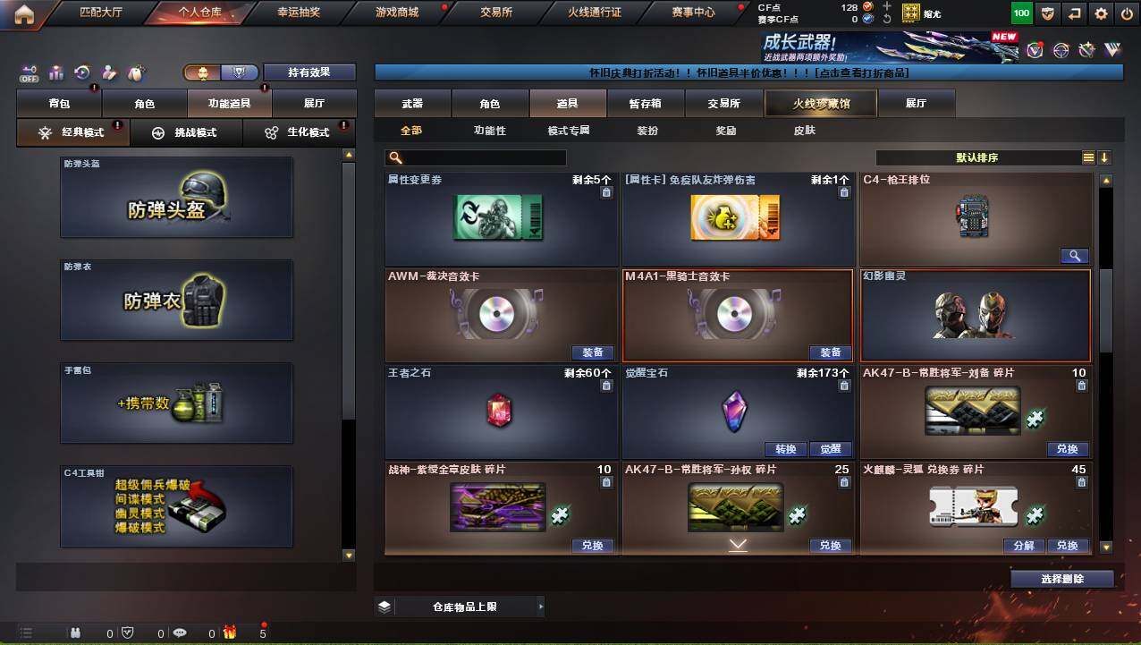 CFCMW421240穿越火线账号详情图17