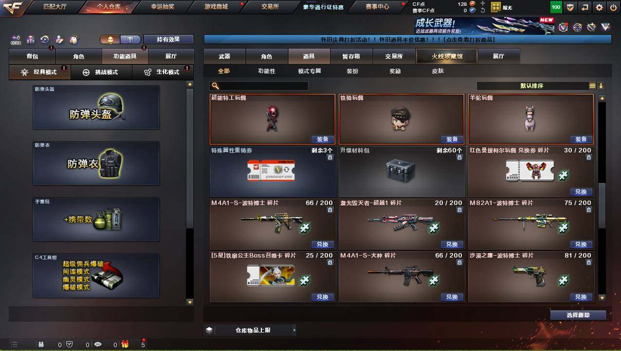 CFCMW421240穿越火线账号详情图22