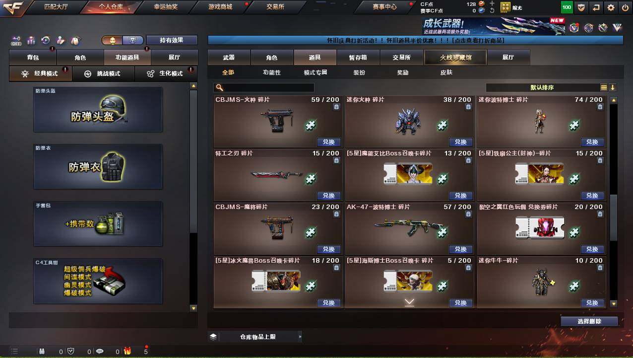 CFCMW421240穿越火线账号详情图23