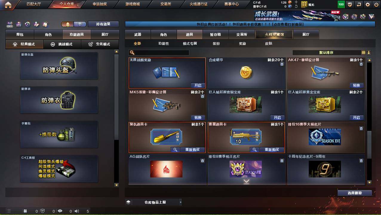 CFCMW421240穿越火线账号详情图26