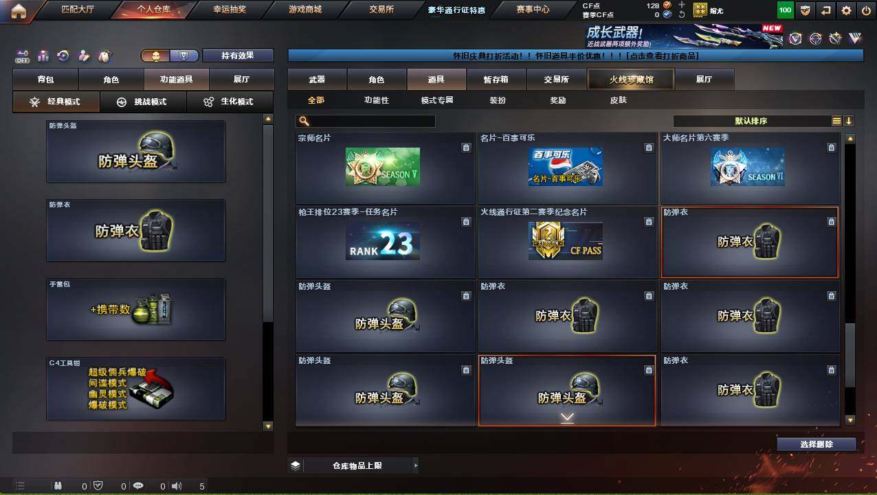 CFCMW421240穿越火线账号详情图28