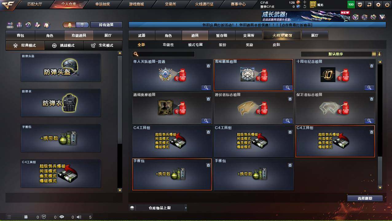 CFCMW421240穿越火线账号详情图29