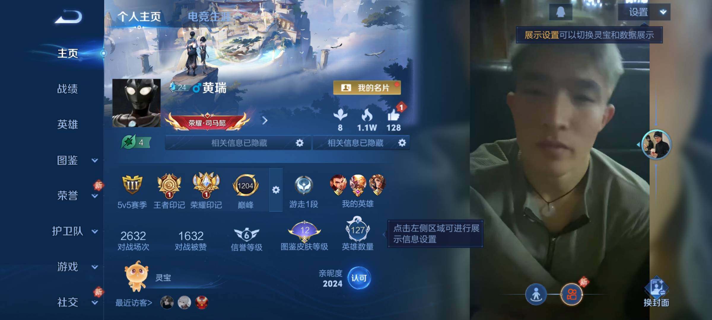 WZCMY458239王者荣耀账号详情图2