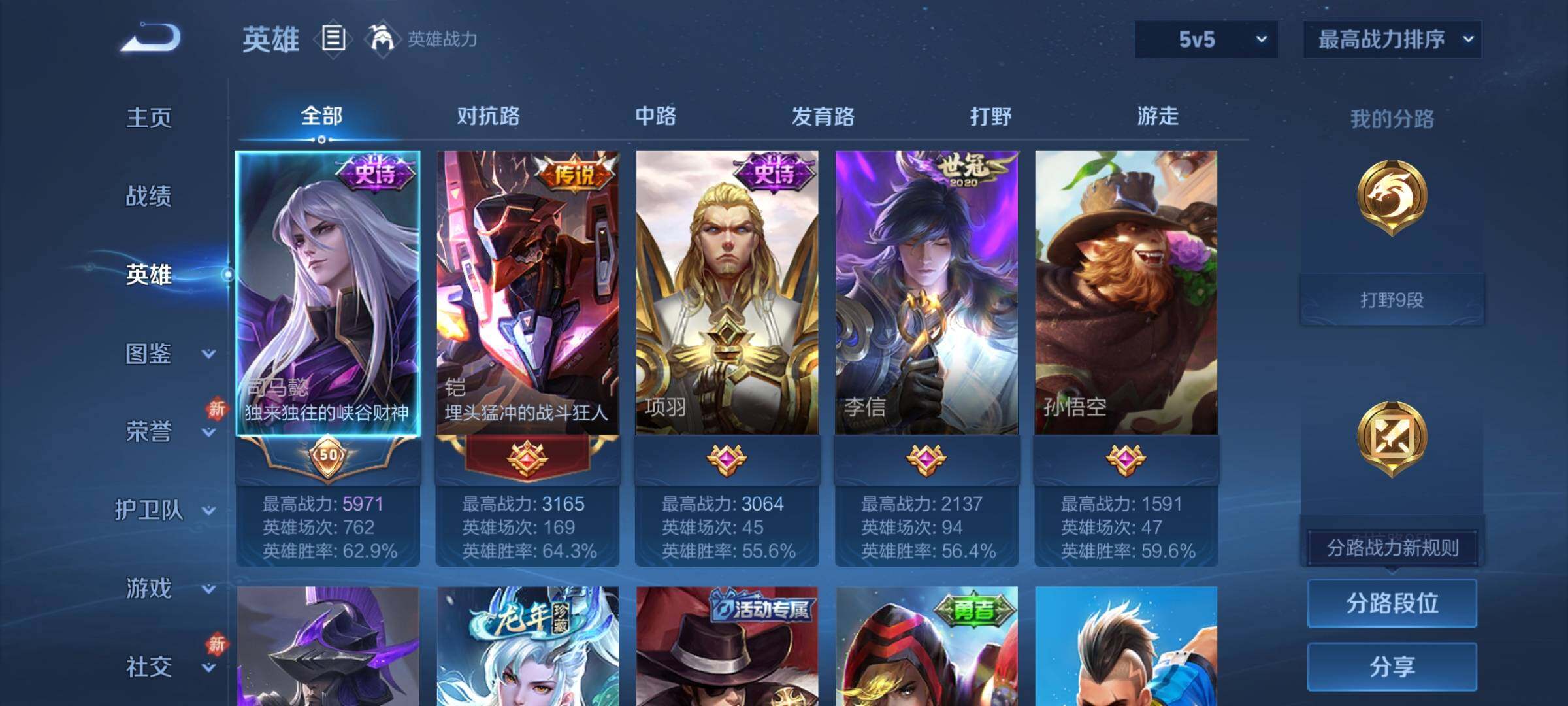 WZCMY458239王者荣耀账号详情图3