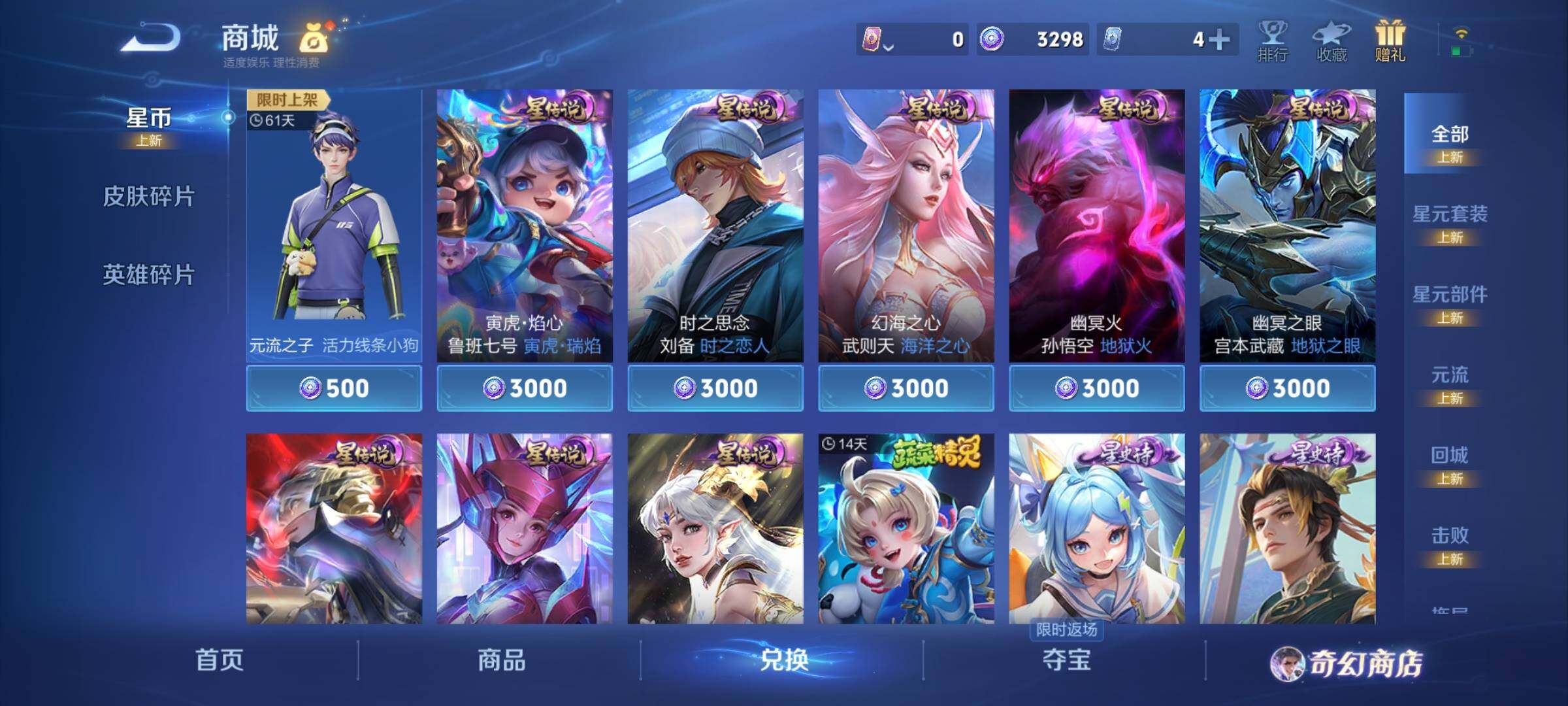 WZCMY458239王者荣耀账号详情图8