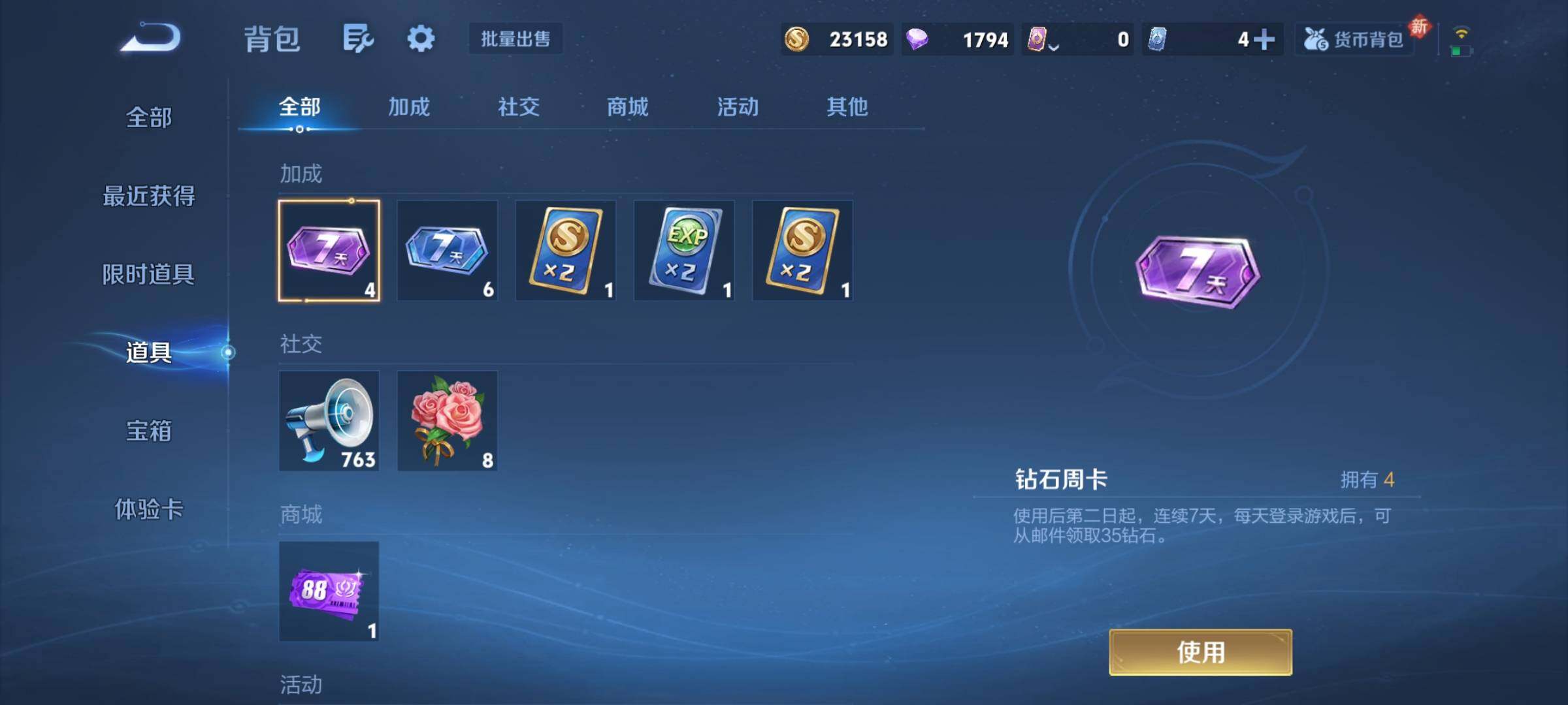 WZCMY458239王者荣耀账号详情图10