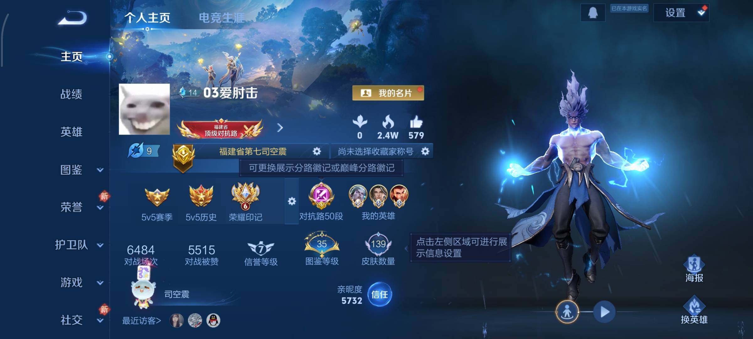 WZCMW460246王者荣耀账号详情图2