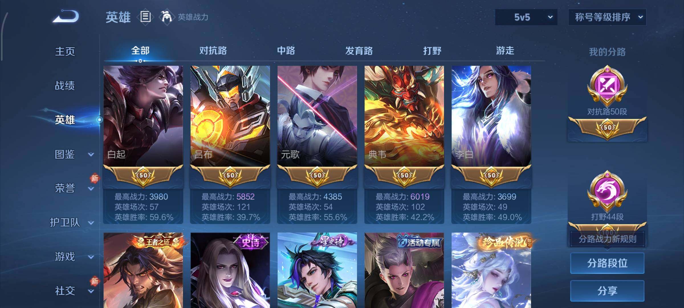 WZCMW460246王者荣耀账号详情图6