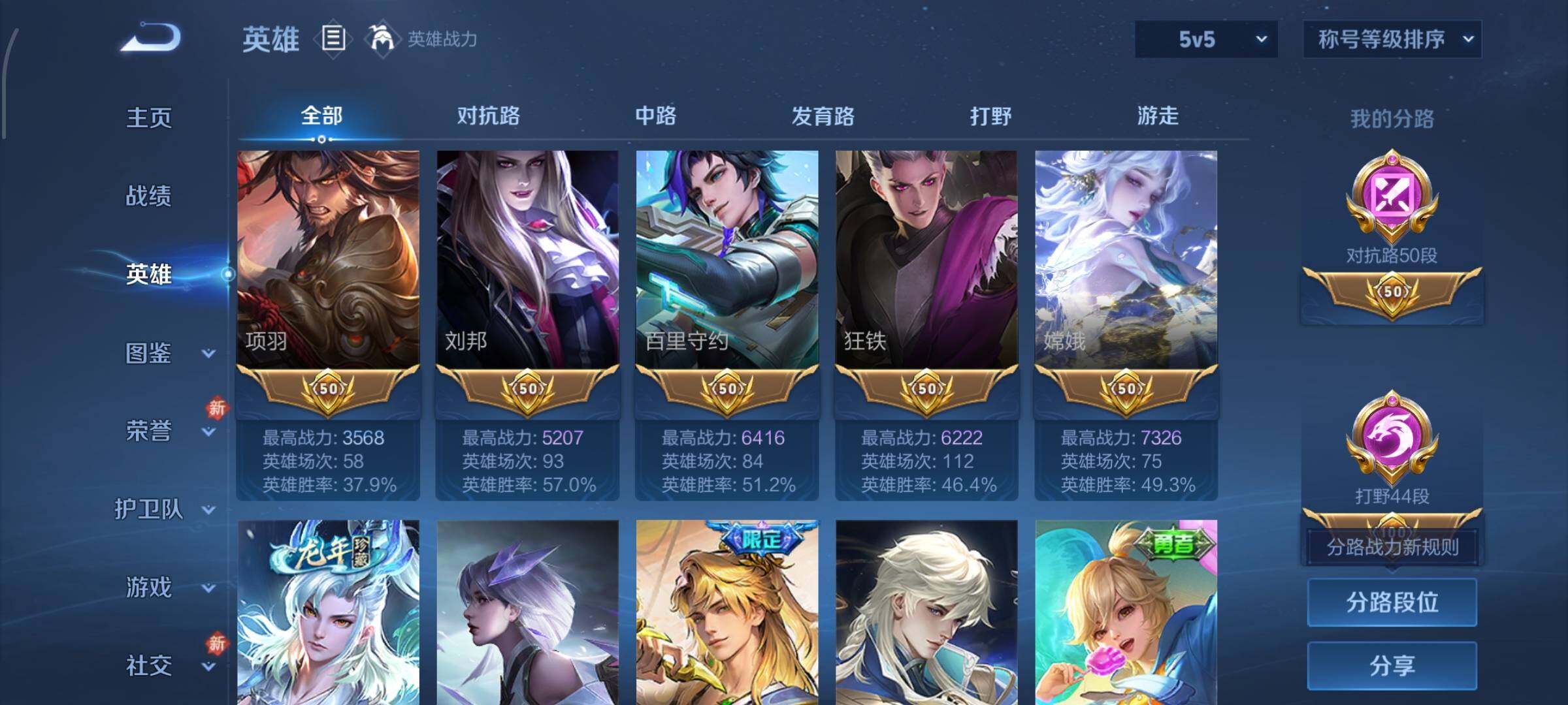 WZCMW460246王者荣耀账号详情图7