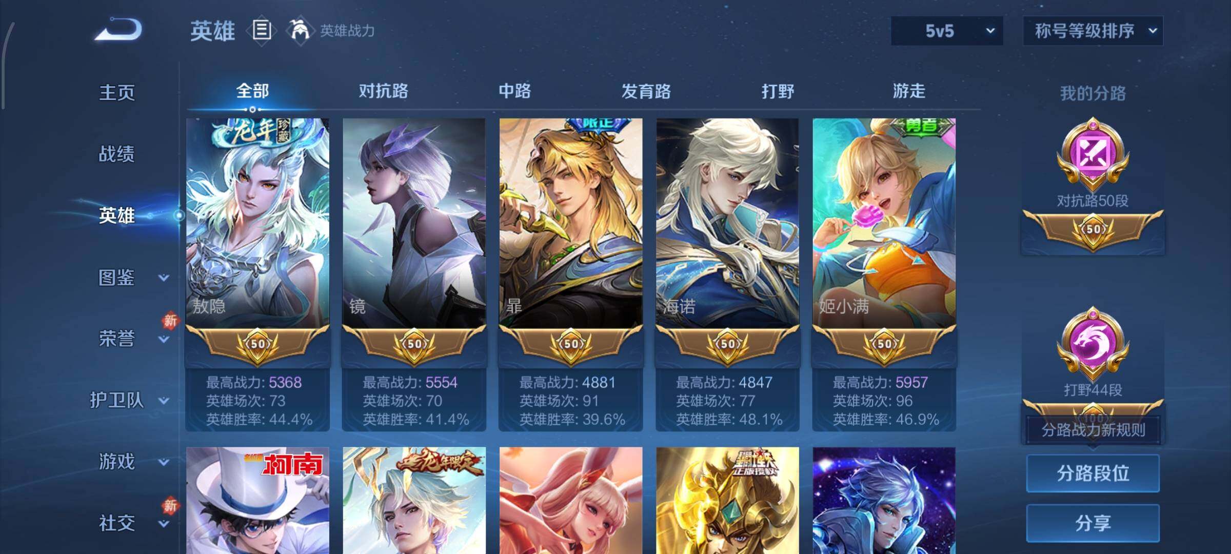 WZCMW460246王者荣耀账号详情图8