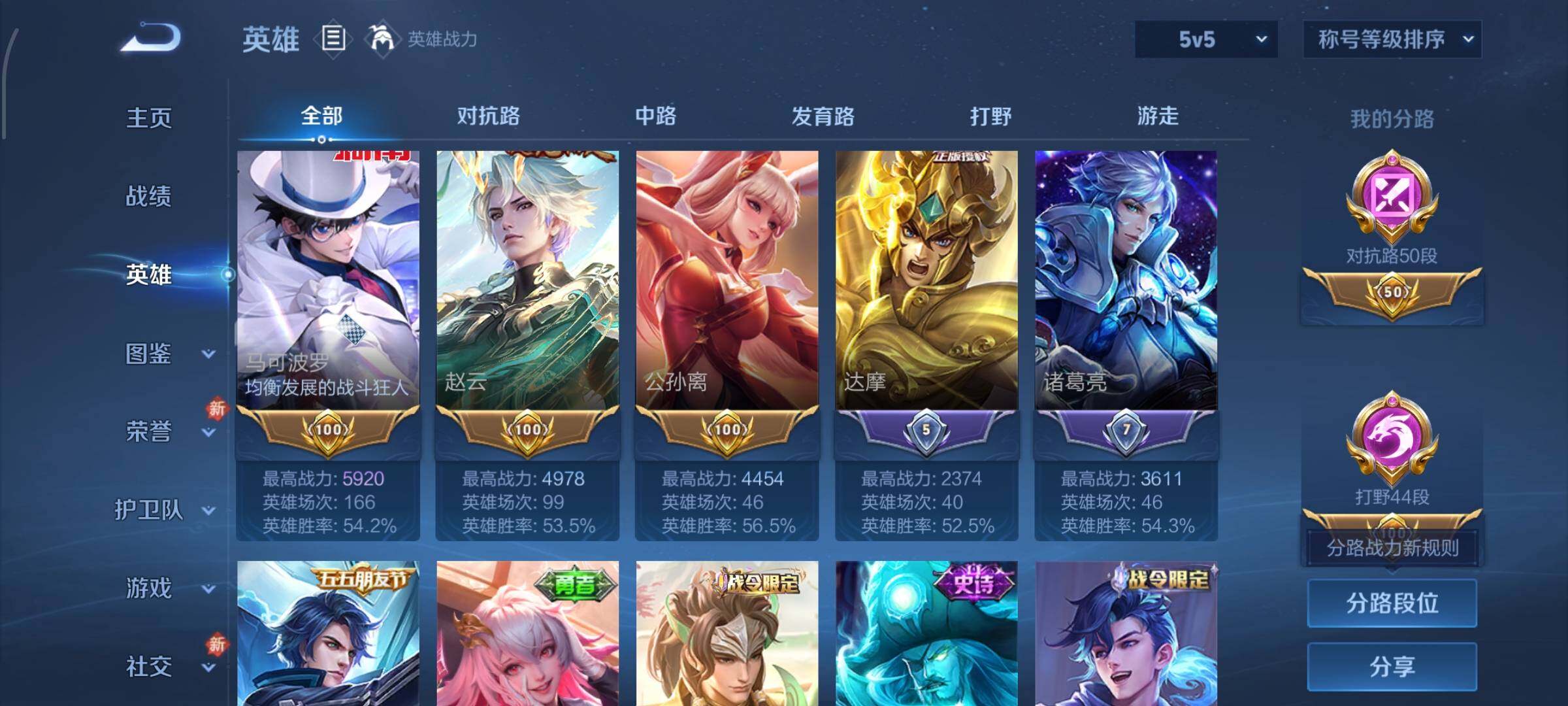 WZCMW460246王者荣耀账号详情图9