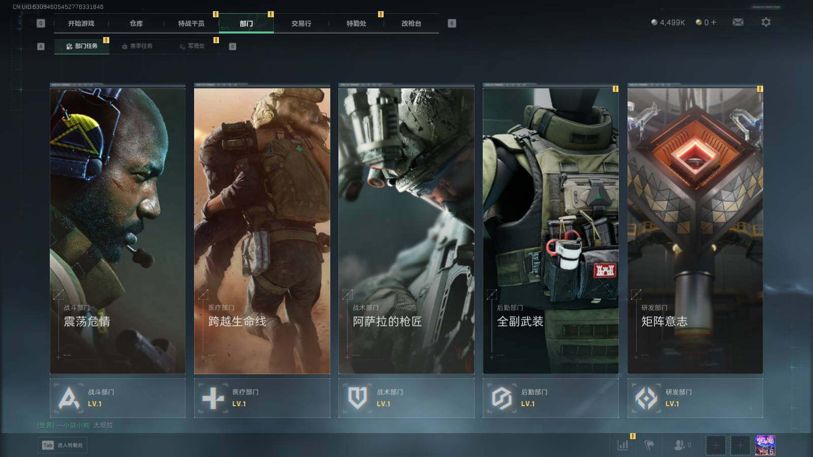 SJZEY414132三角洲行动账号详情图4