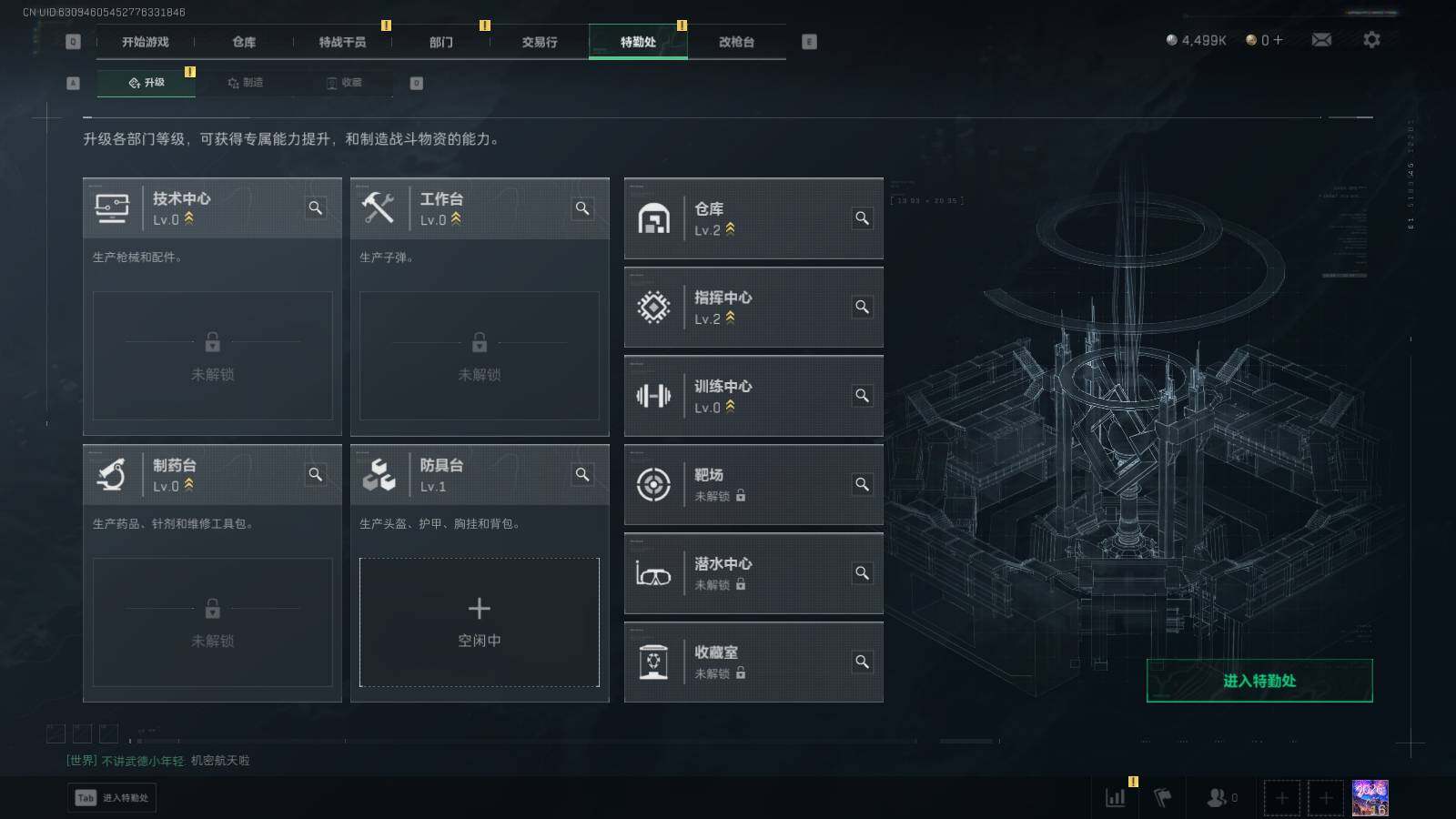 SJZEY414132三角洲行动账号详情图5