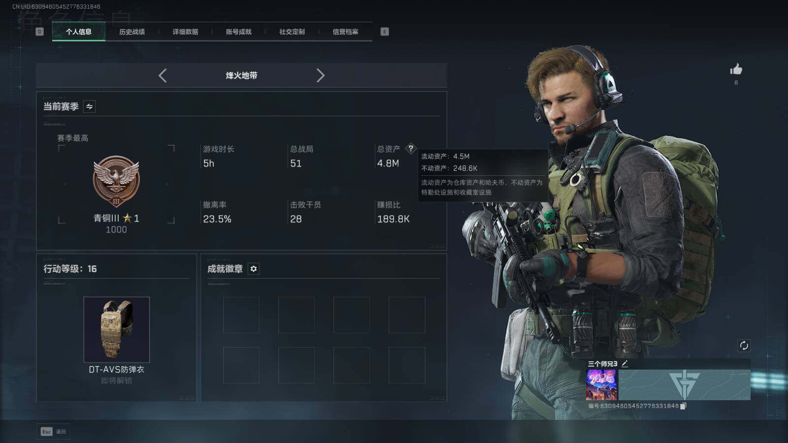 SJZEY414132三角洲行动账号详情图7