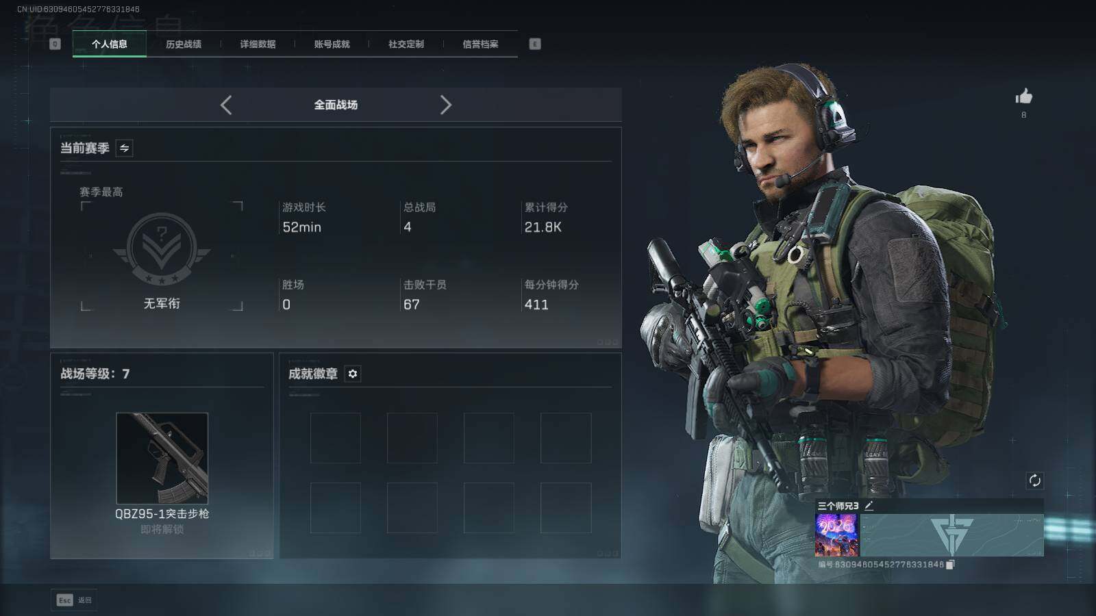 SJZEY414132三角洲行动账号详情图14