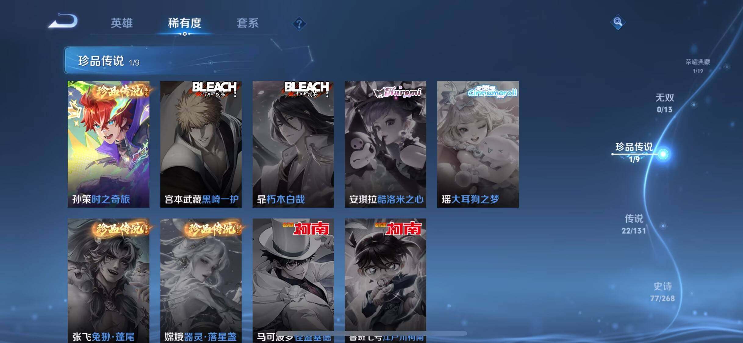 WZJM458347王者荣耀账号详情图7