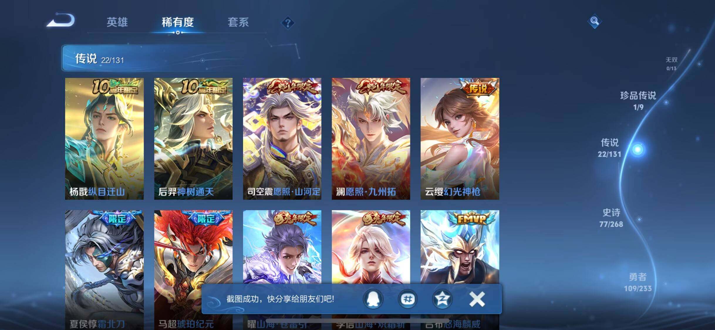 WZJM458347王者荣耀账号详情图8