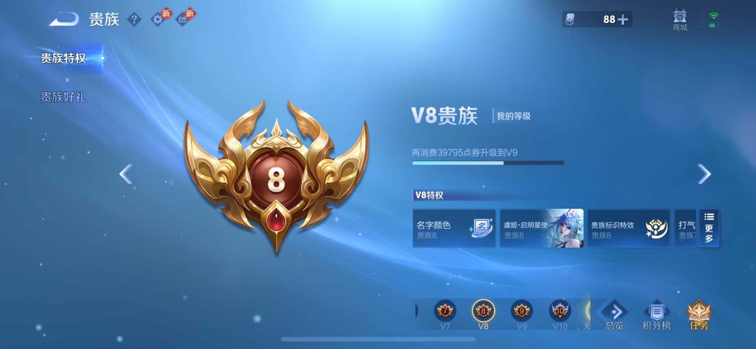 WZJM458347王者荣耀账号详情图9