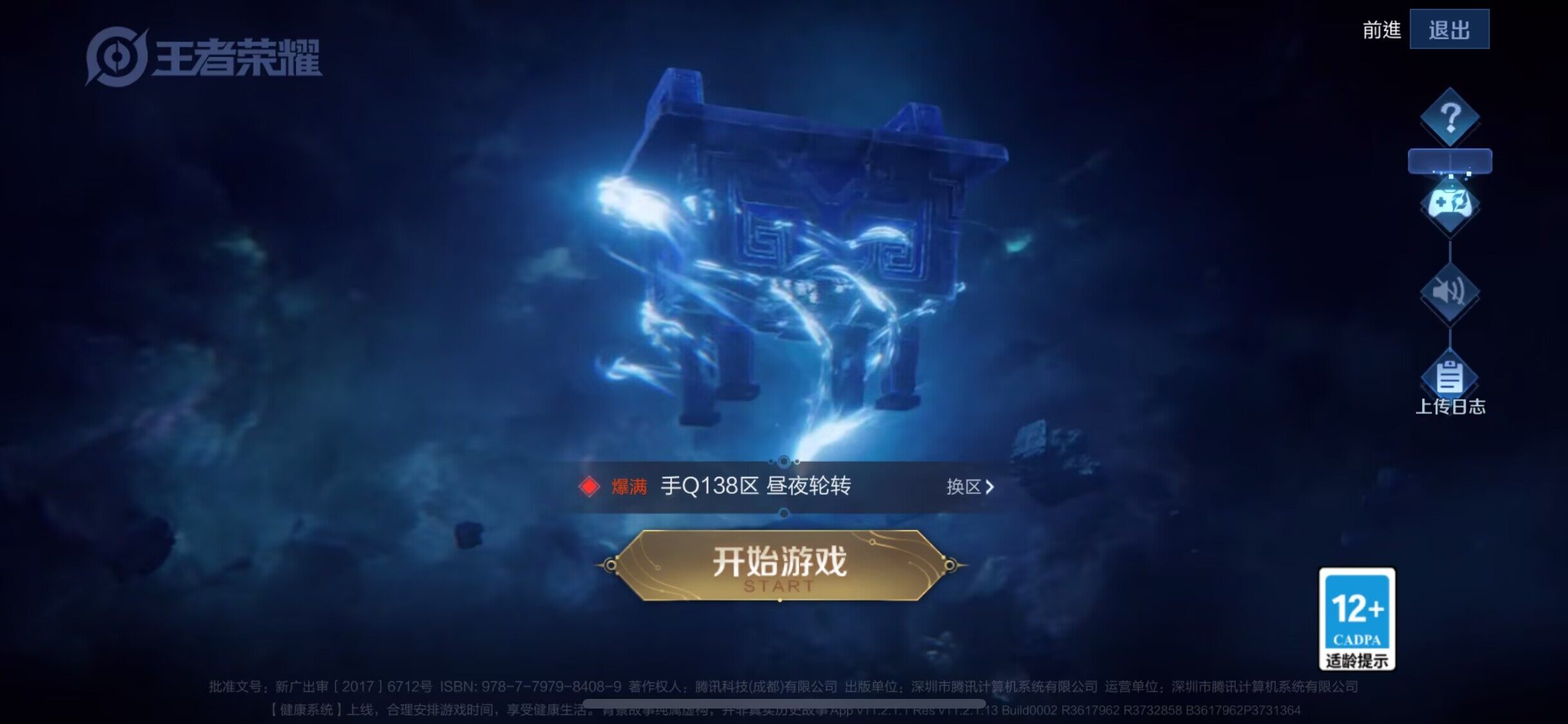 WZJM458347王者荣耀账号详情图11