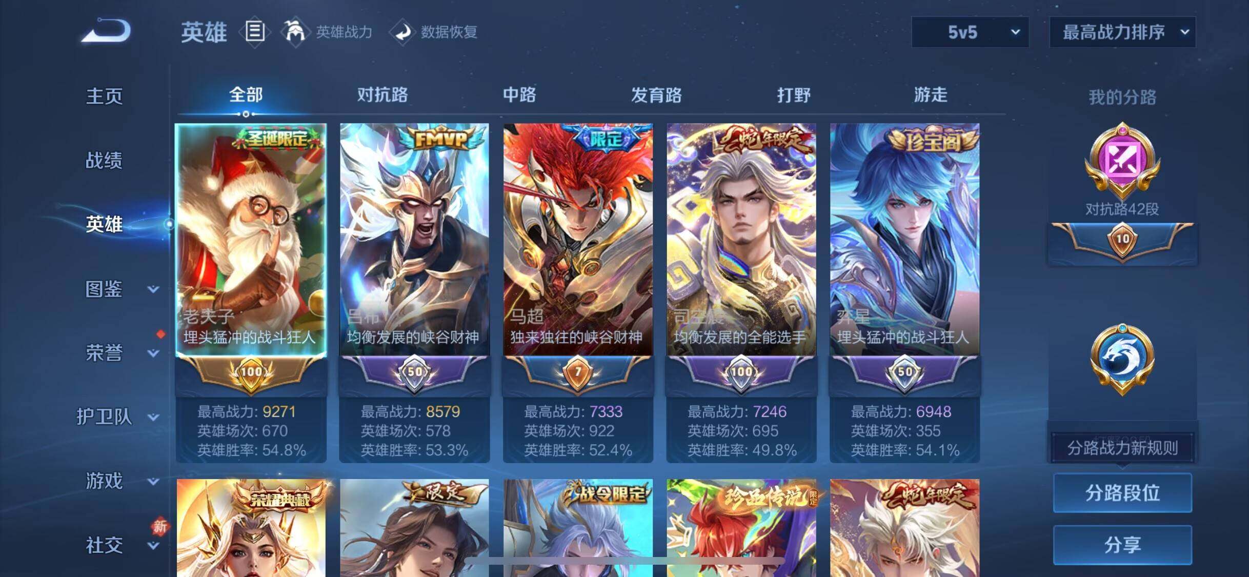 WZJM458347王者荣耀账号详情图16