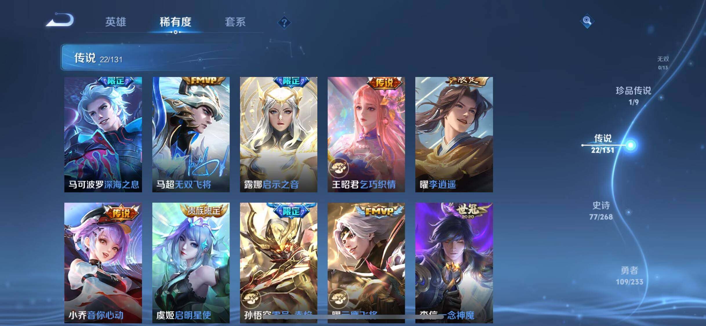 WZJM458347王者荣耀账号详情图17