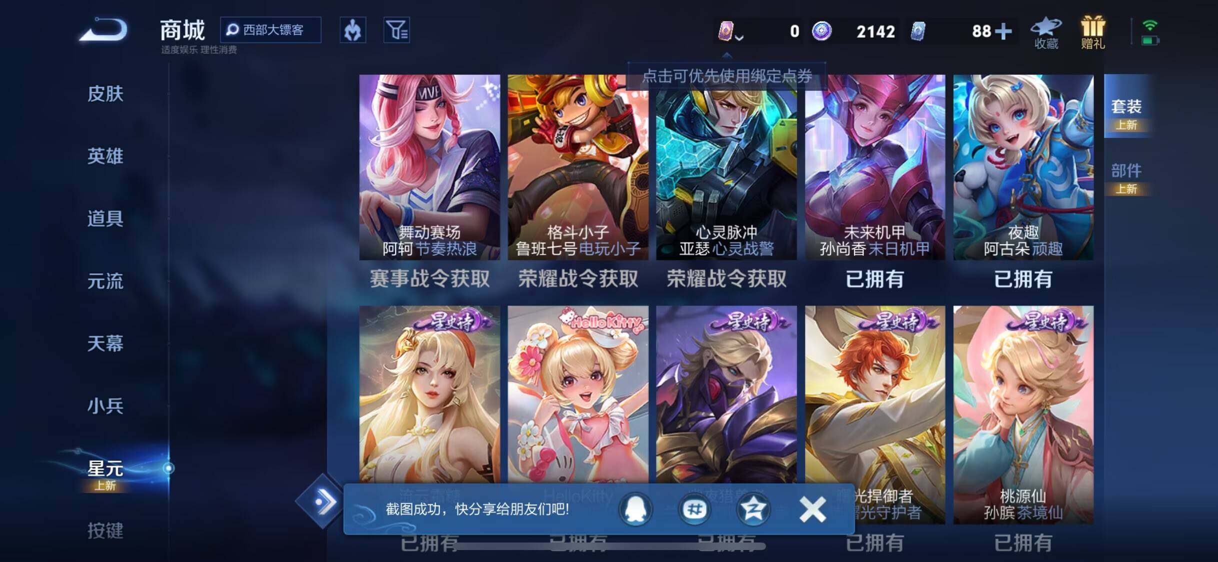 WZJM458347王者荣耀账号详情图18