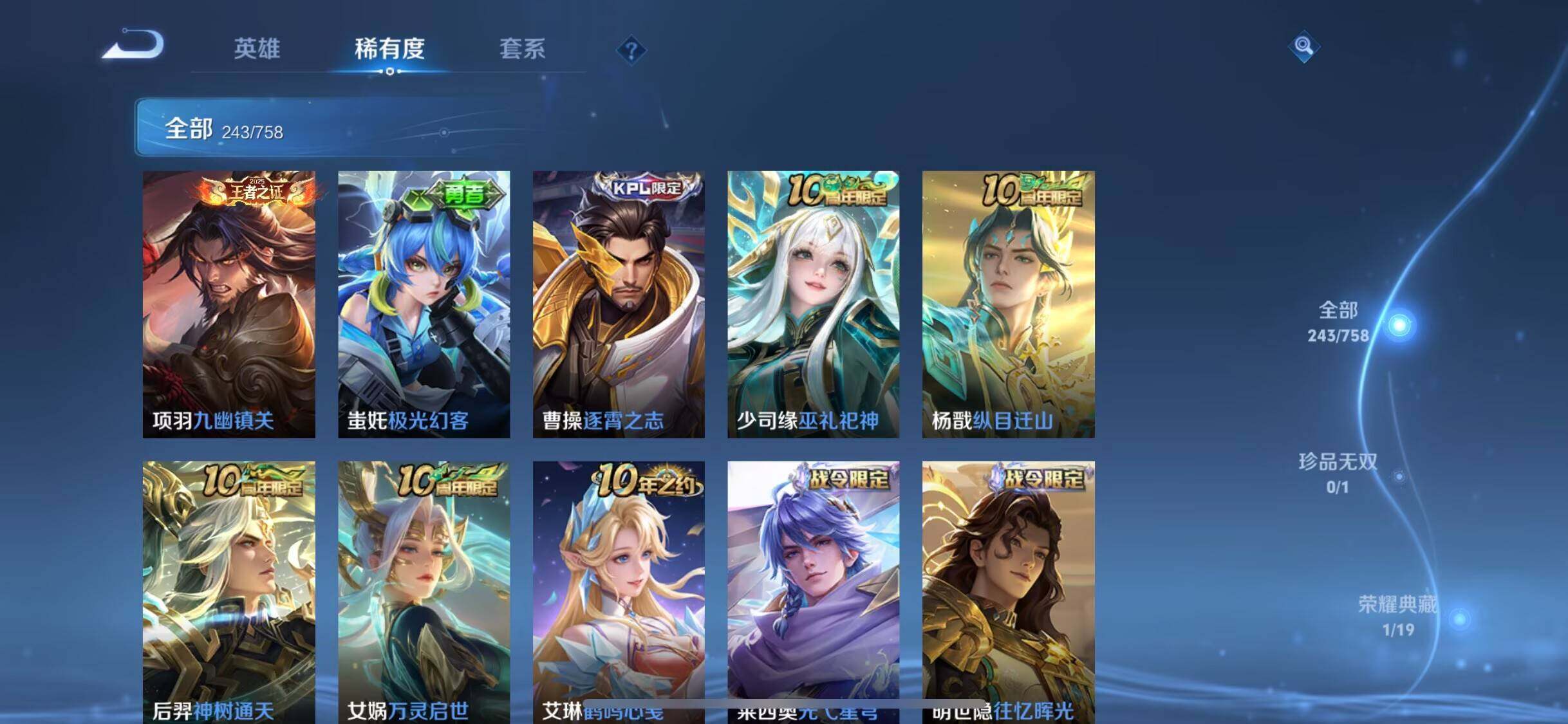 WZJM458347王者荣耀账号详情图20