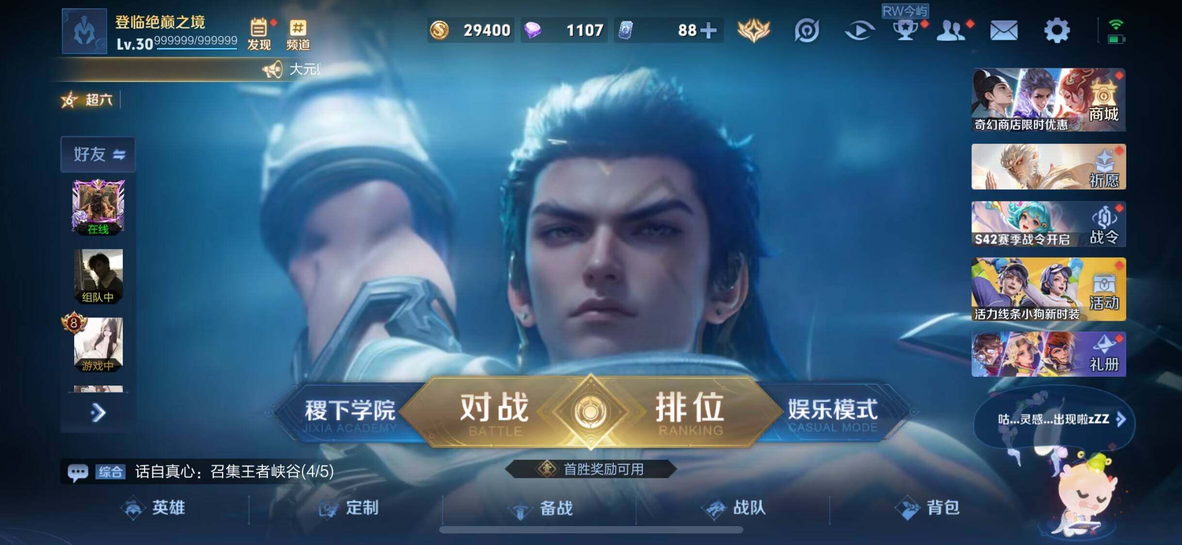 WZJM458347王者荣耀账号详情图21