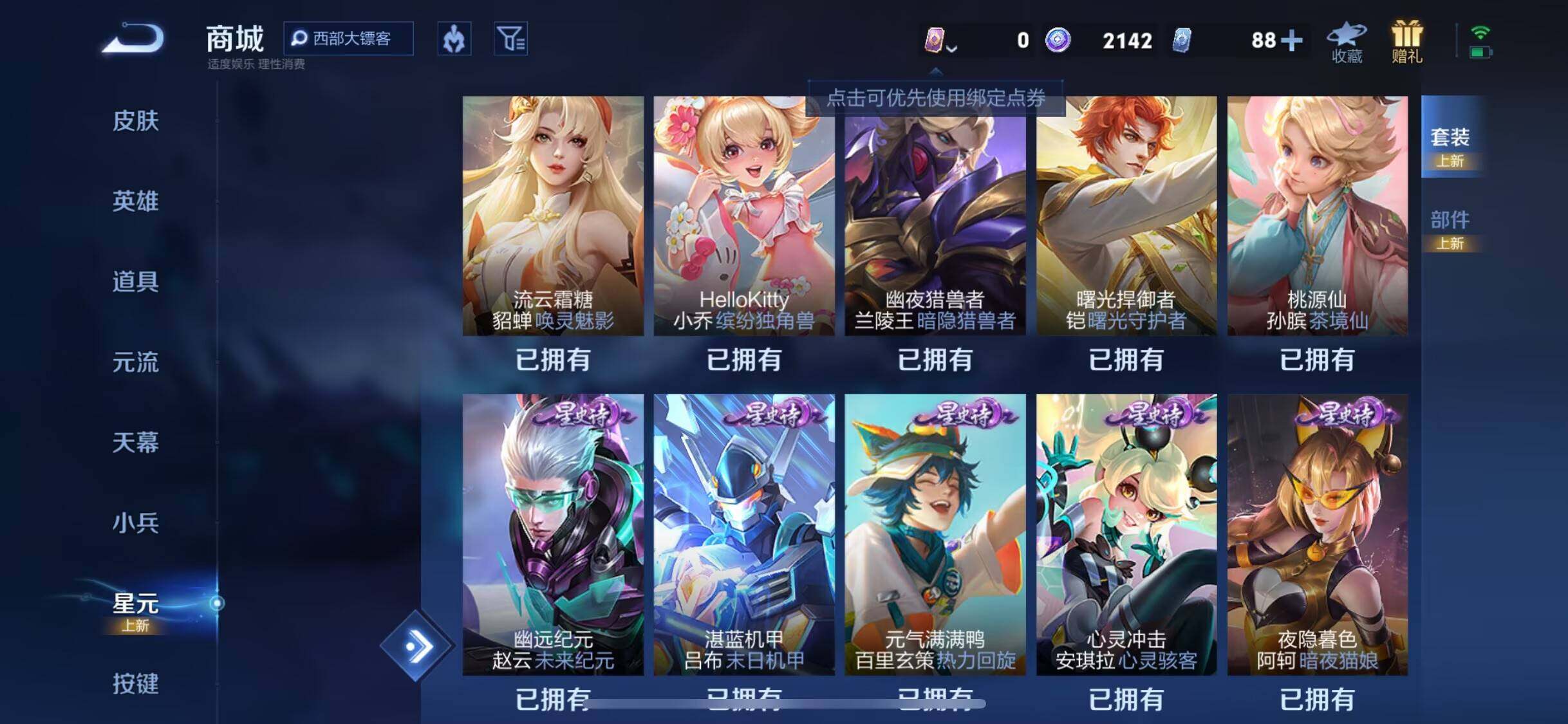 WZJM458347王者荣耀账号详情图22