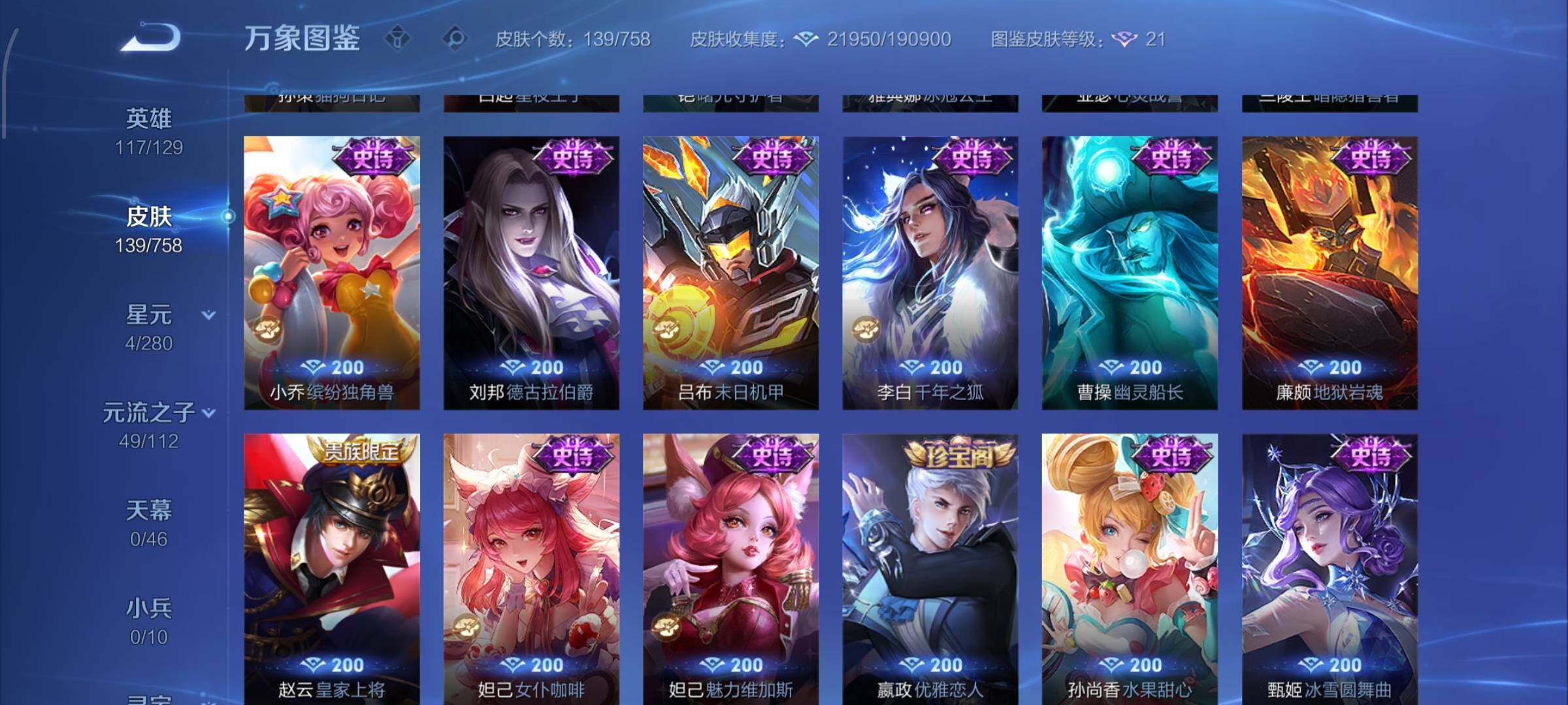 WZCMW460246王者荣耀账号详情图15