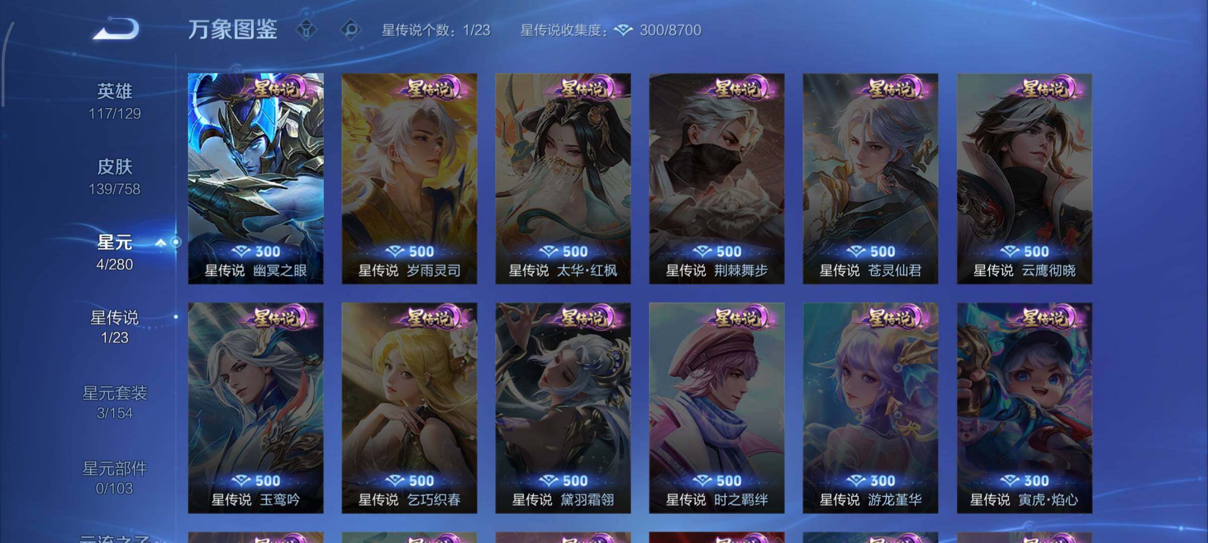 WZCMW460246王者荣耀账号详情图16