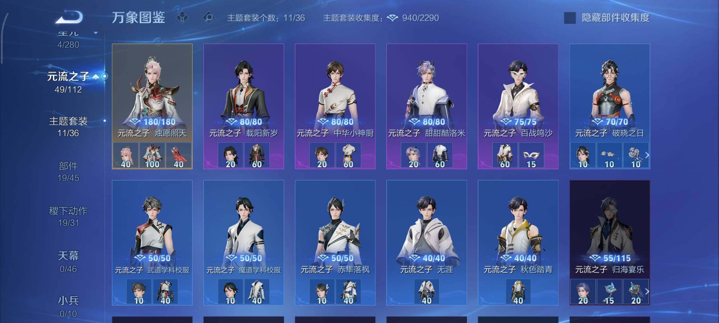 WZCMW460246王者荣耀账号详情图18