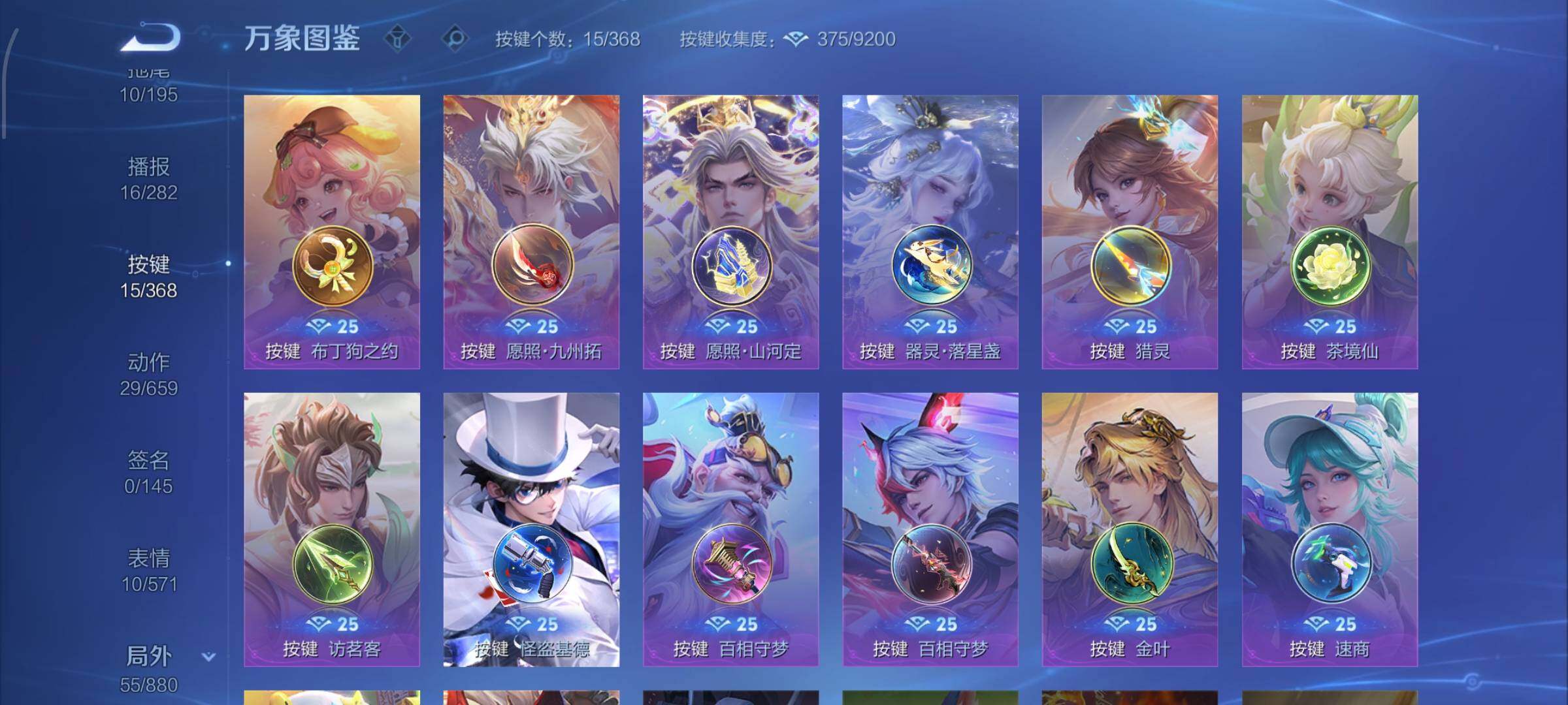 WZCMW460246王者荣耀账号详情图19