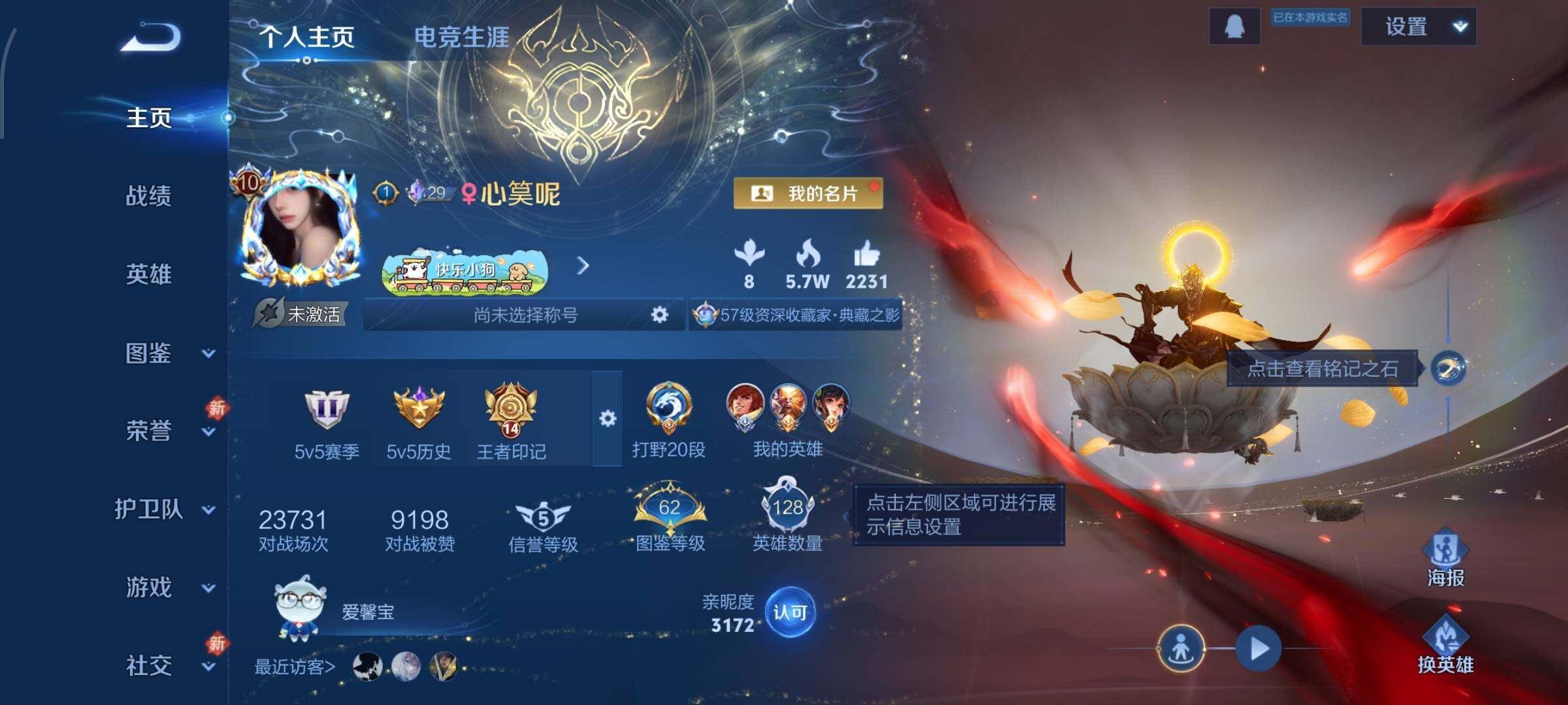 WZCMW460243王者荣耀账号详情图2