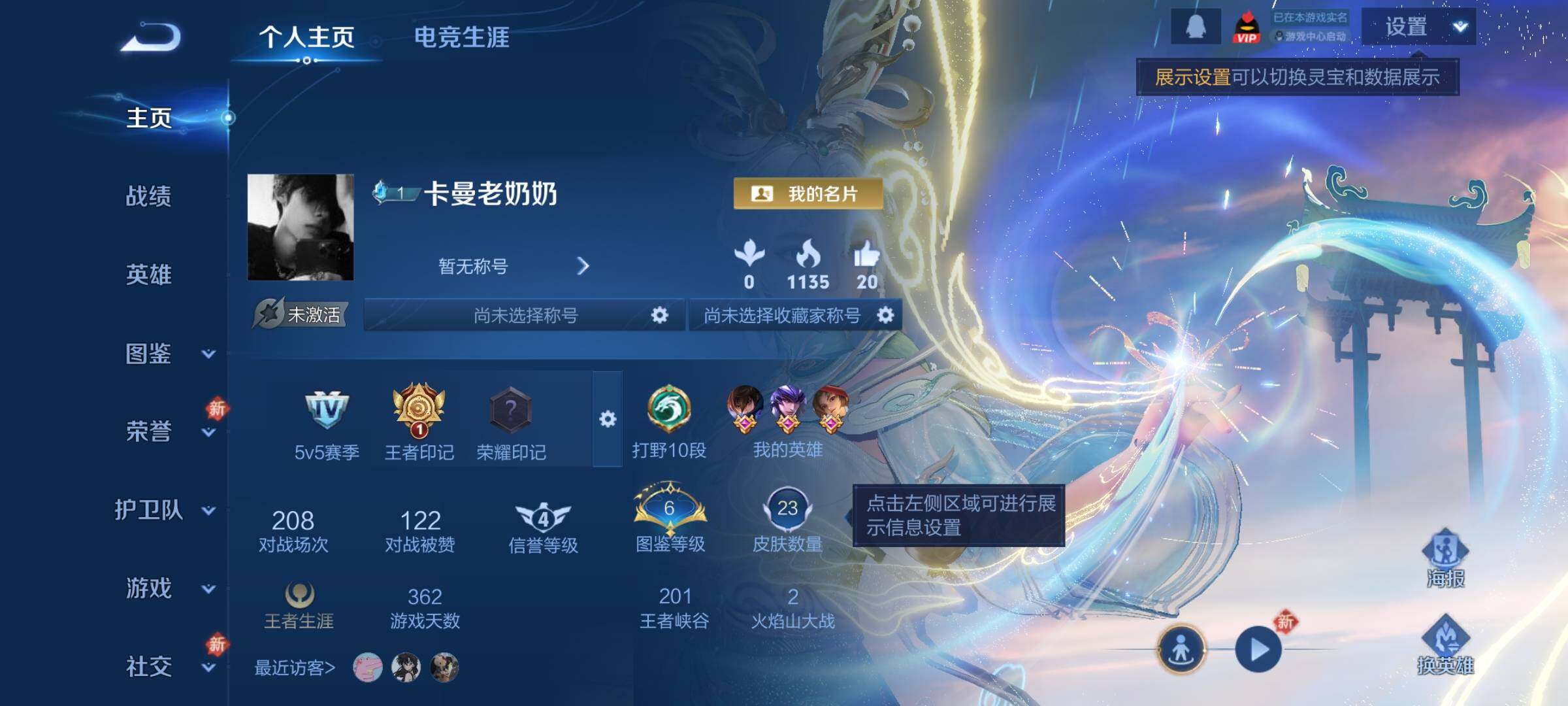 WZCMY458331王者荣耀账号详情图2