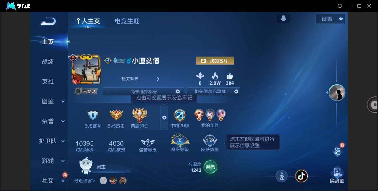 WZLX462771王者荣耀账号详情图5