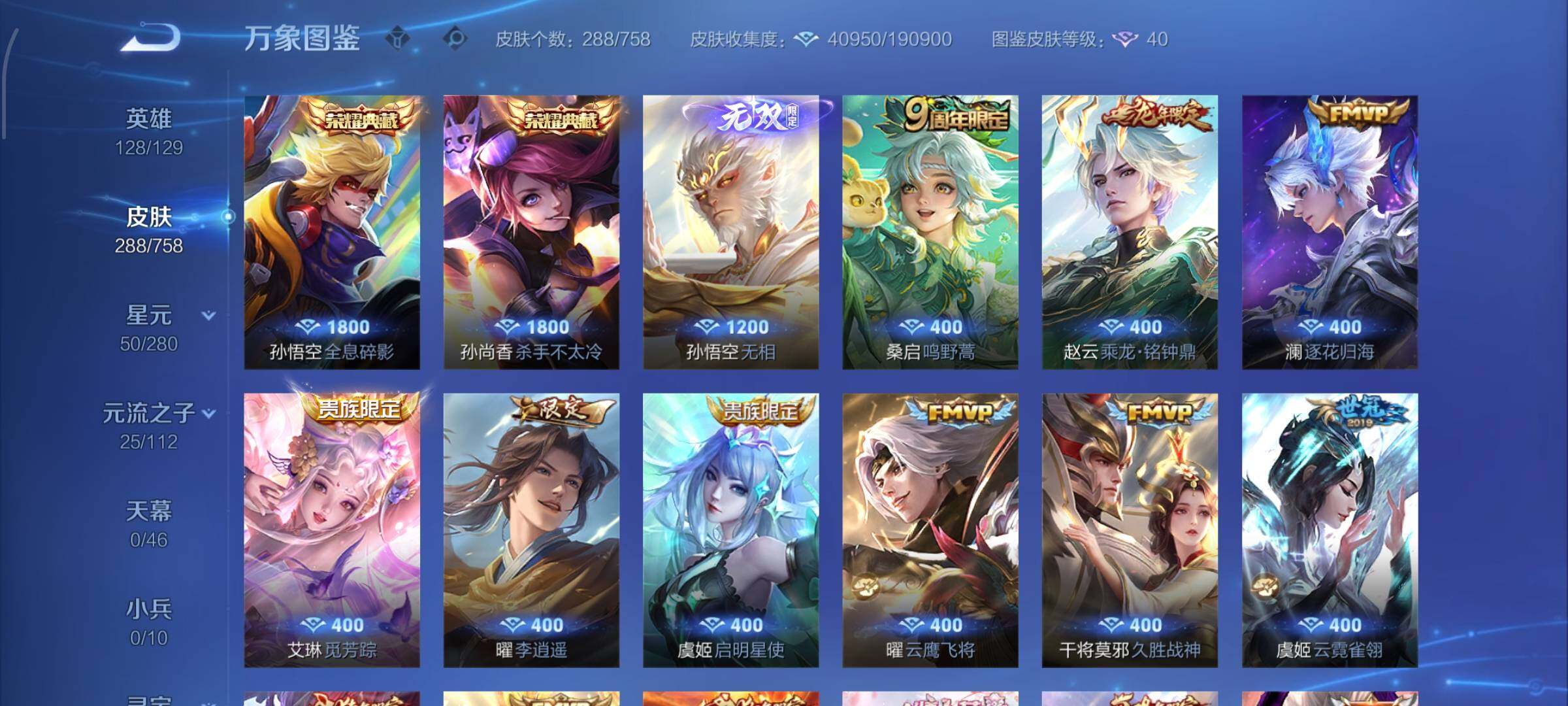 WZCMW460243王者荣耀账号详情图5