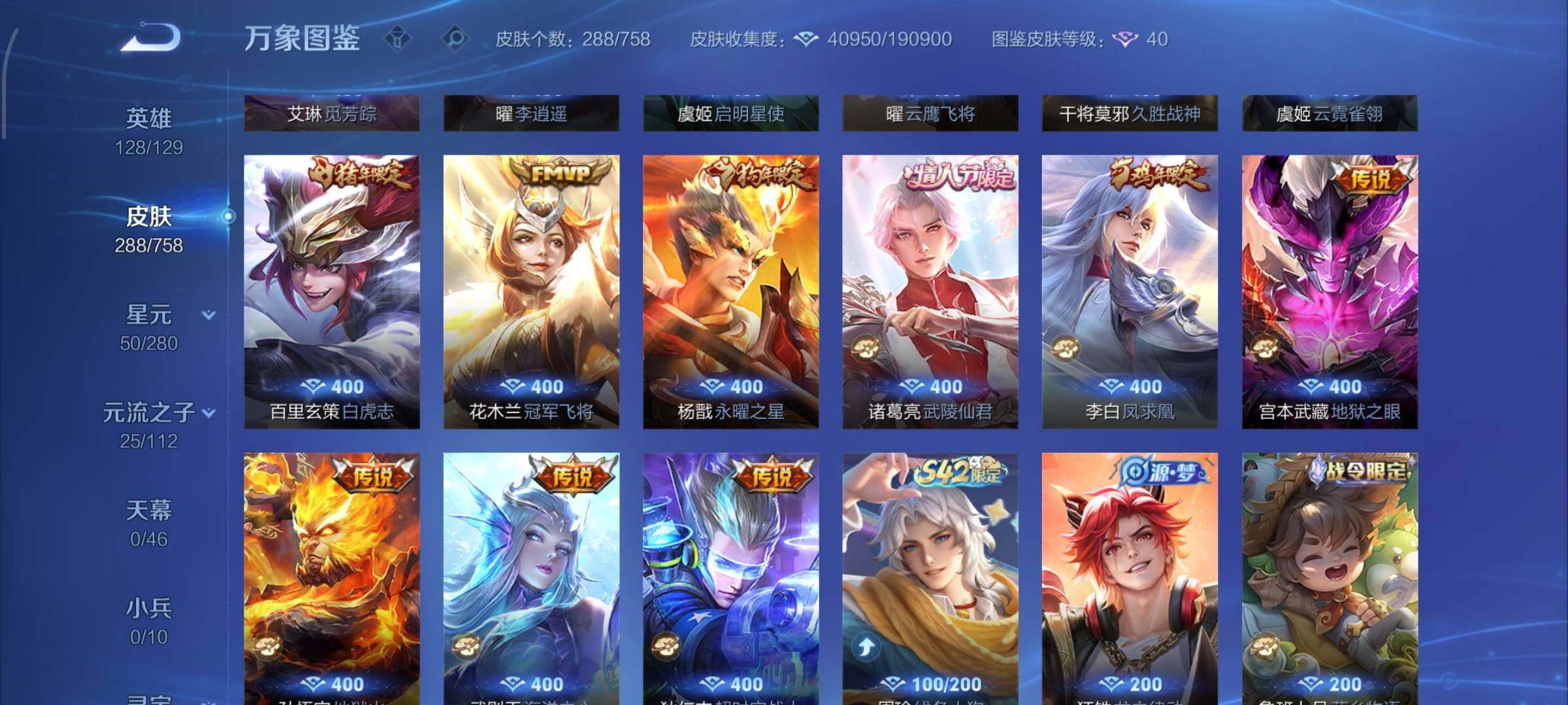 WZCMW460243王者荣耀账号详情图6