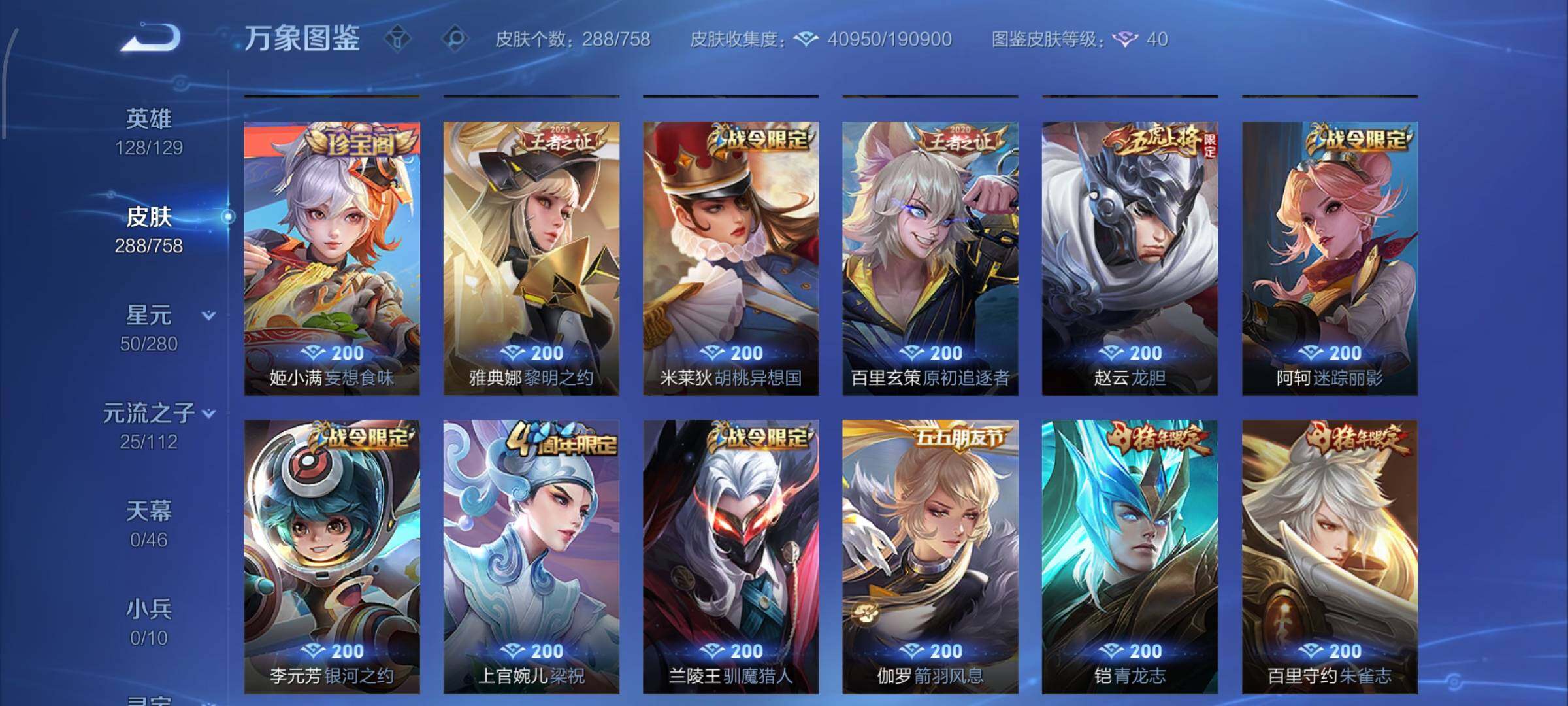 WZCMW460243王者荣耀账号详情图7