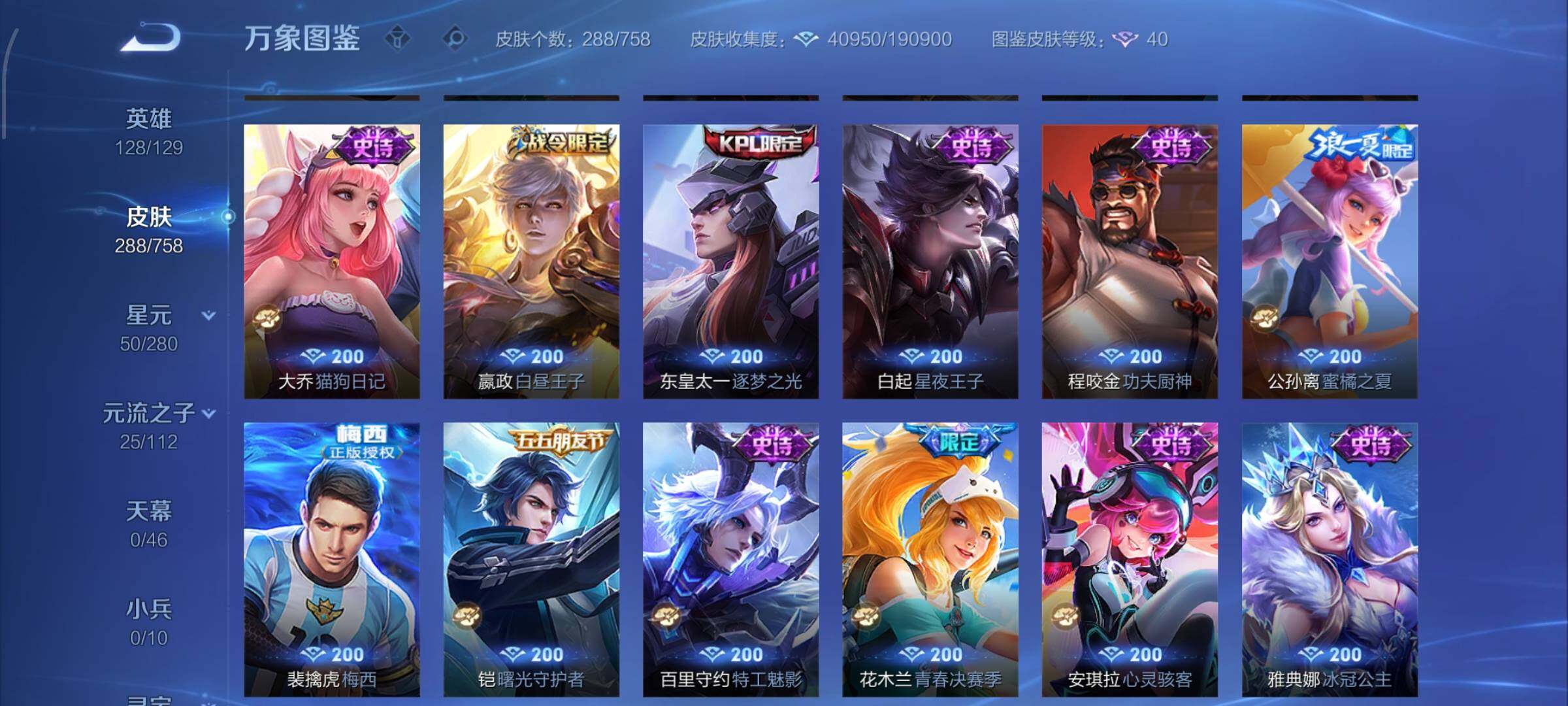 WZCMW460243王者荣耀账号详情图8