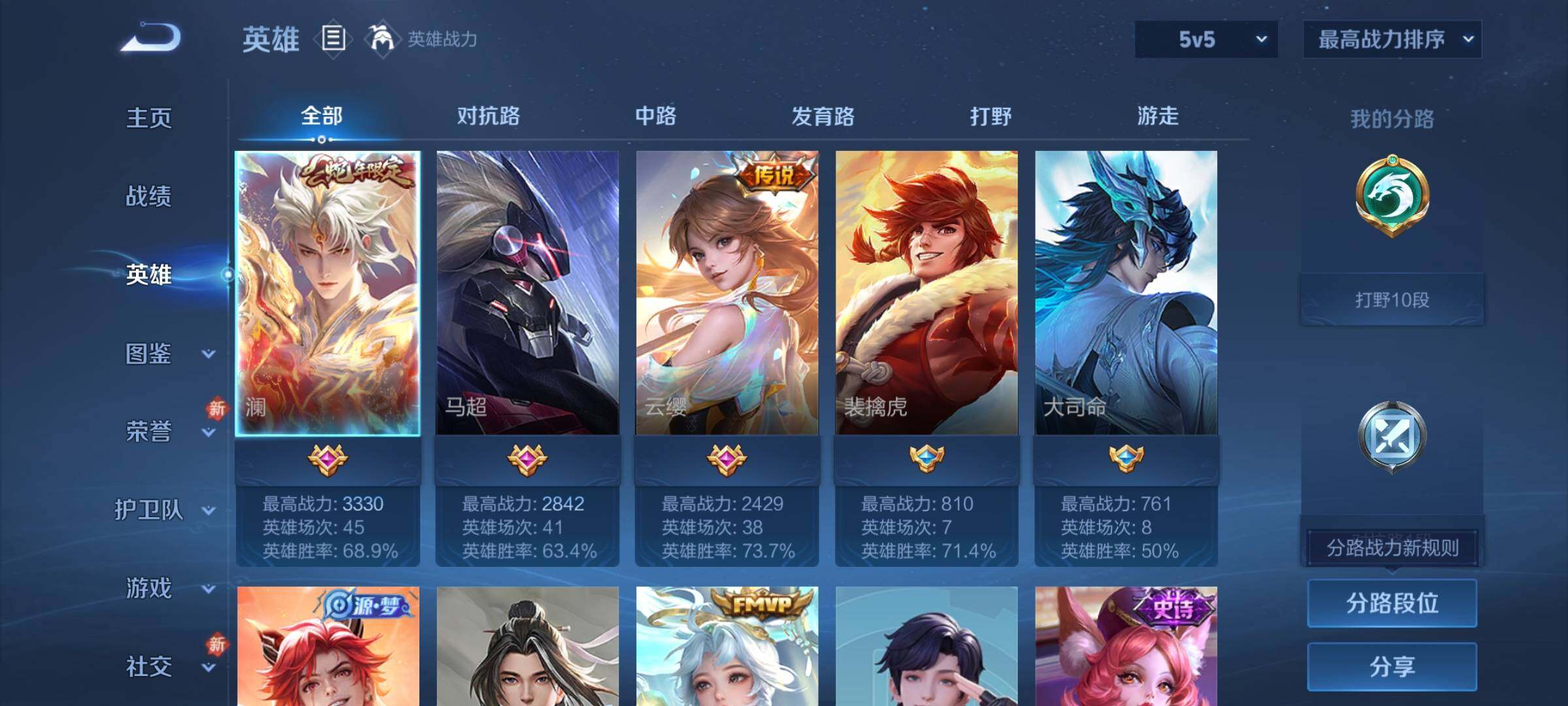 WZCMY458331王者荣耀账号详情图3