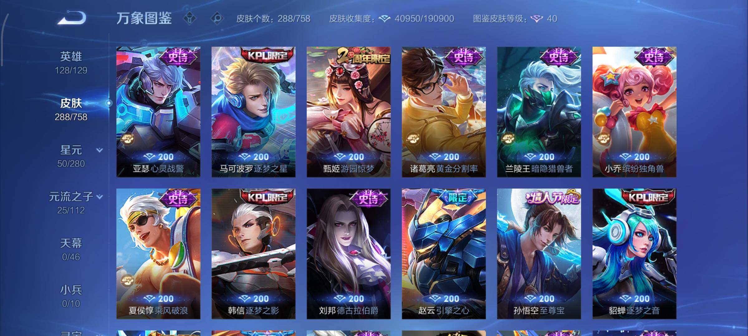 WZCMW460243王者荣耀账号详情图9